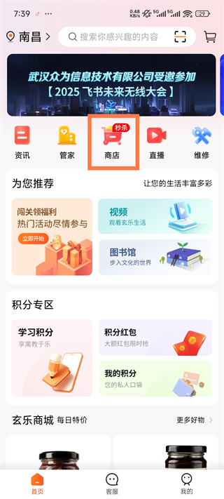 玄乐截图