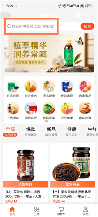 玄乐截图