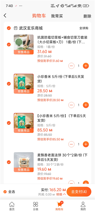 玄乐截图