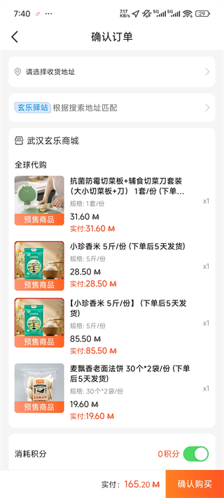 玄乐截图