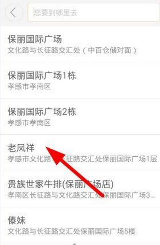 大众出行截图