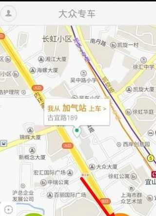大众出行截图