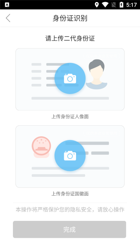 湘建云app截图
