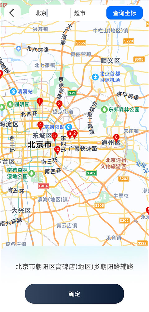 定位精灵官方正版截图