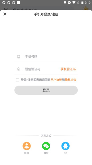 爱调研app截图