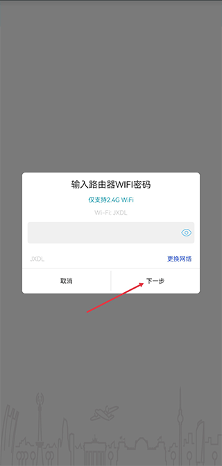 IPC360监控软件截图