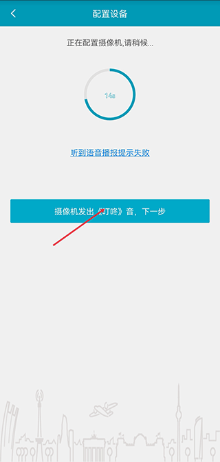 IPC360监控软件截图
