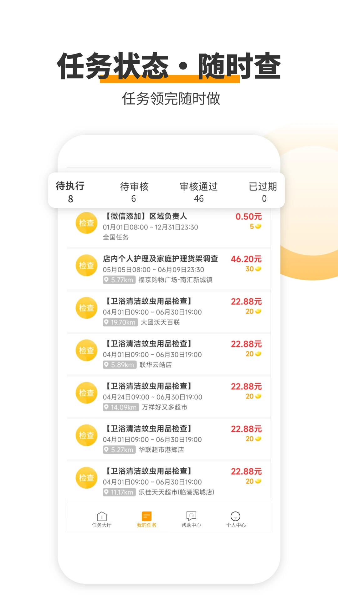 爱零工 9.5.0截图