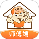 工奇兵师傅端