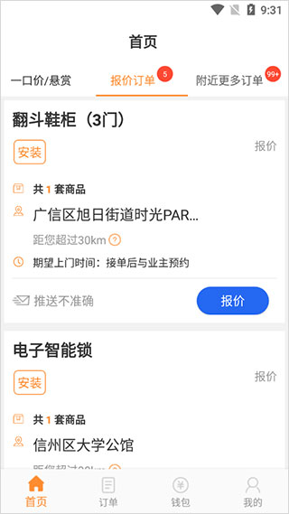 工奇兵师傅端截图