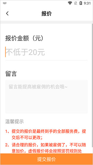 工奇兵师傅端截图