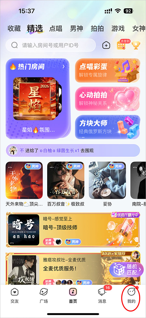 CUCU App截图