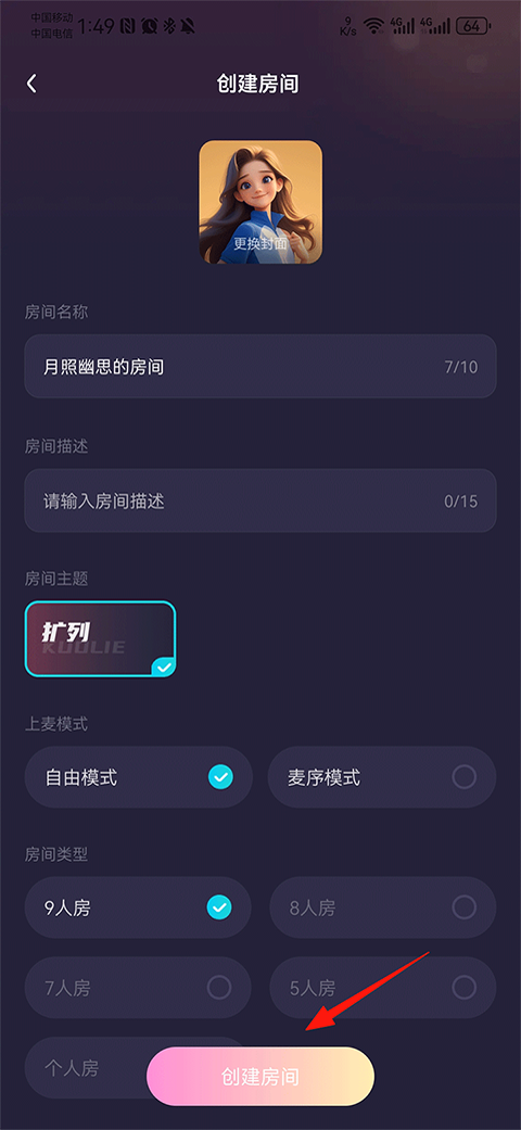 CUCU App截图