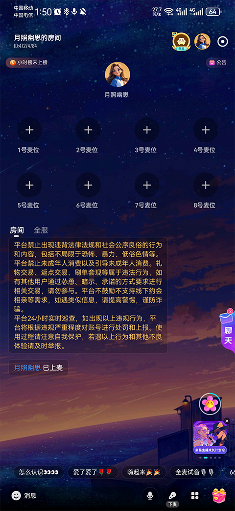 CUCU App截图