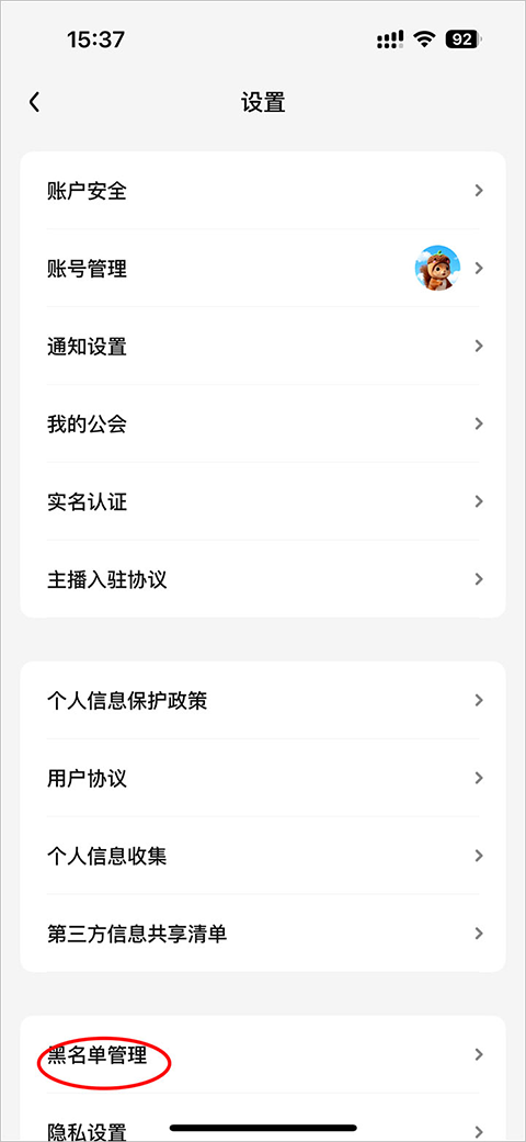 CUCU App截图