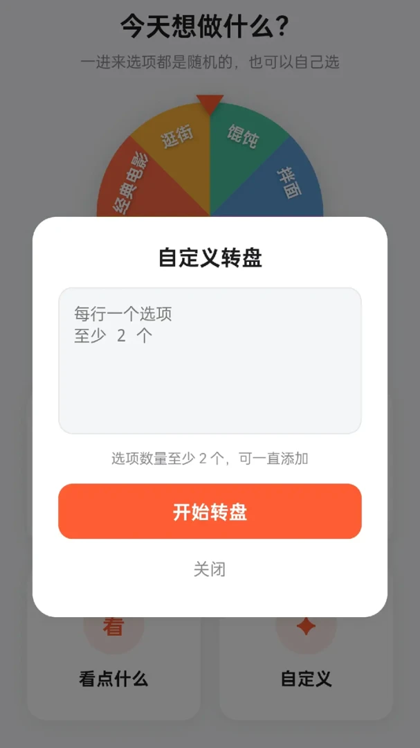 箭头冲冲冲 1.0.7截图