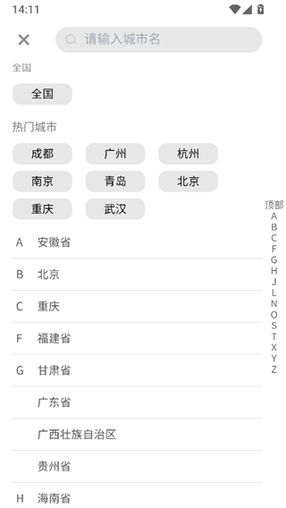 游鸭截图
