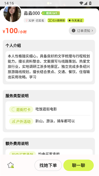 游鸭截图