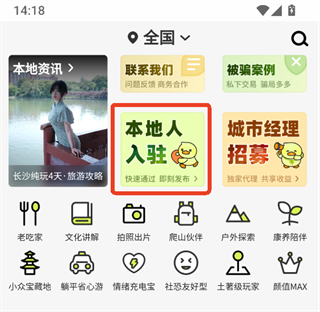 游鸭截图