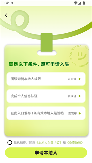 游鸭截图