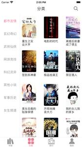大雕阅读 1.0截图