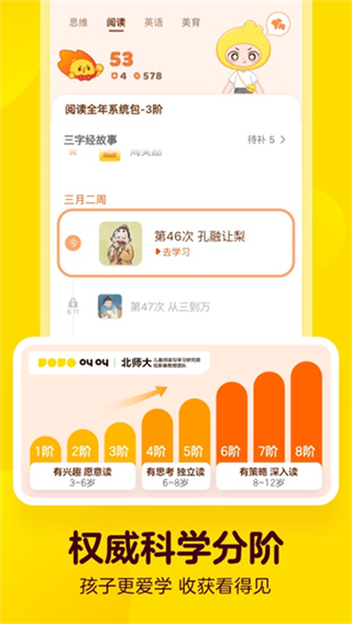 叫叫 2.32截图