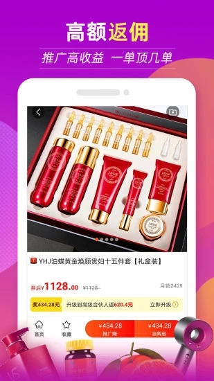 返现特价版 4.1.5截图
