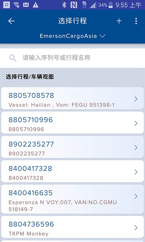 艾默生Oversight 1.0.1截图