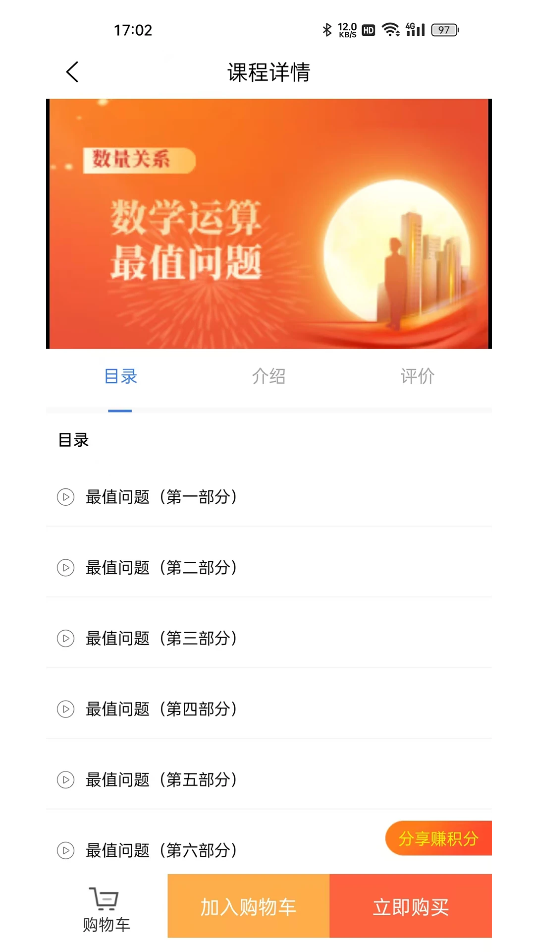遥遥领先AI学 3.6.1截图