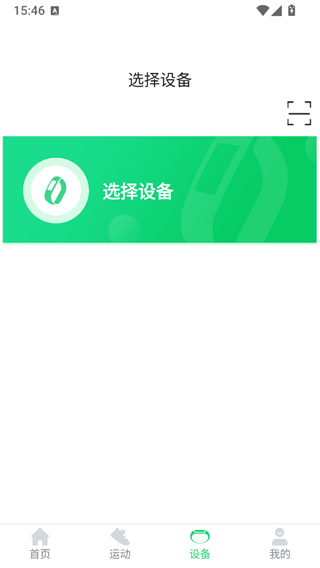 GloryFit截图