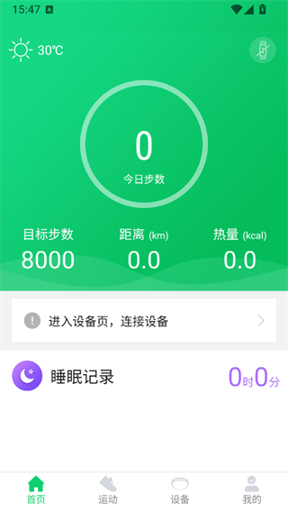 GloryFit截图