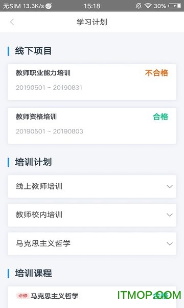 学起plus手机版app 9.31.1截图