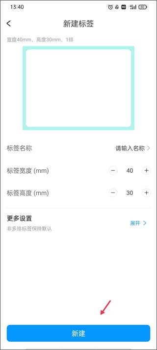Dlabel云标签手机版截图