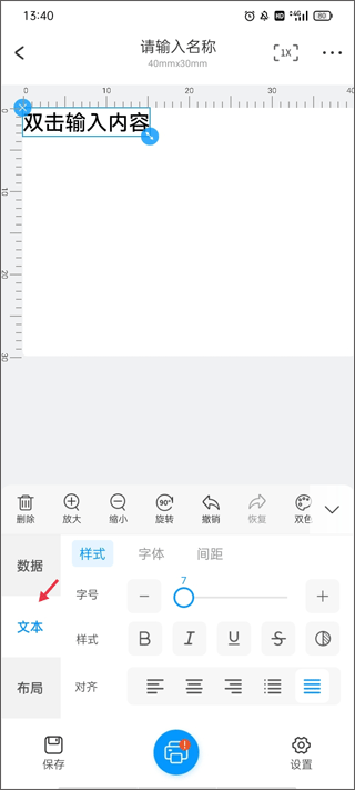 Dlabel云标签手机版截图