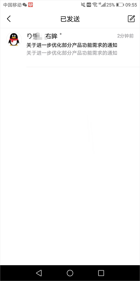 qq邮箱官方版截图