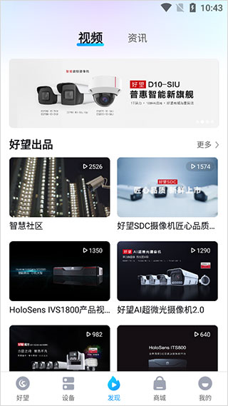 华为好望摄像头app截图