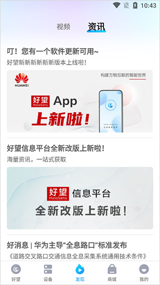华为好望摄像头app截图