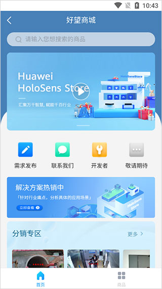 华为好望摄像头app截图