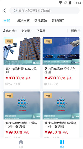 华为好望摄像头app截图