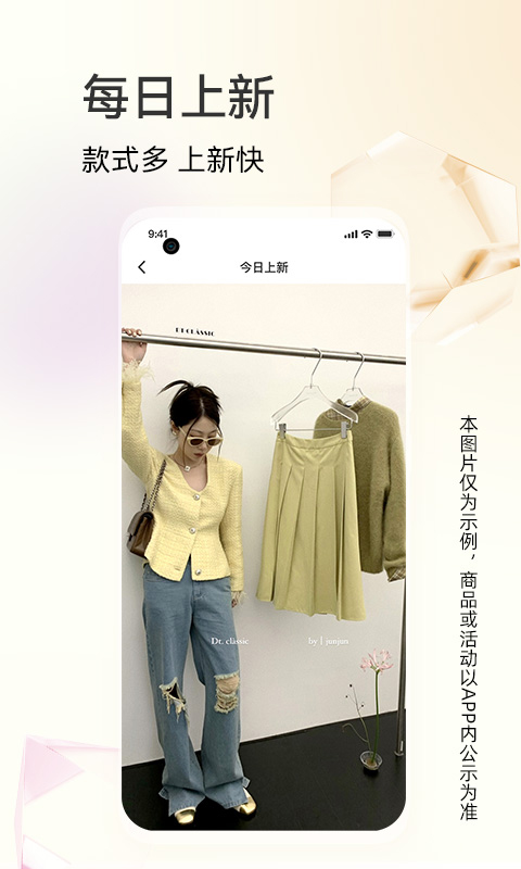 批批网一手服装批发 13.9.1截图
