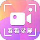 看看录屏