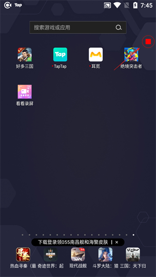 看看录屏截图