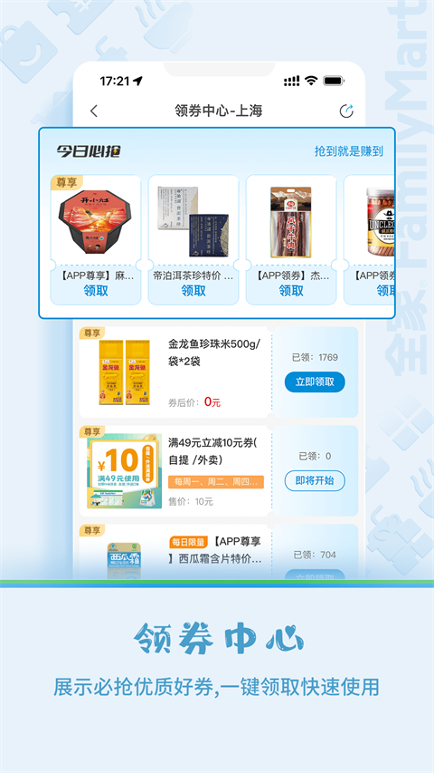 Fa米家 4.0.9截图