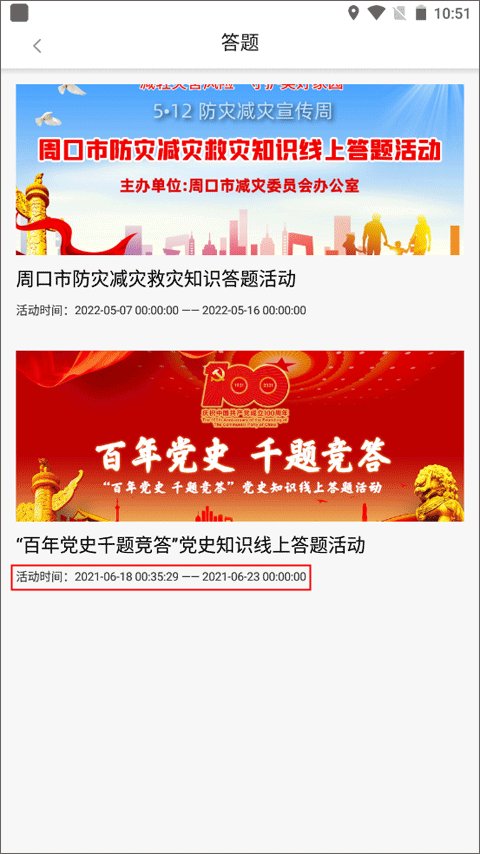 周道app截图