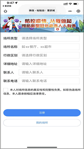 爱武城app截图
