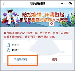 爱武城app截图