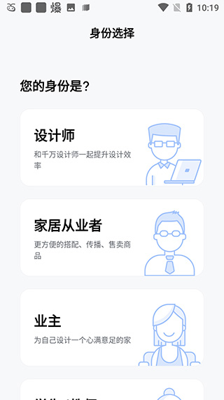 美间app截图