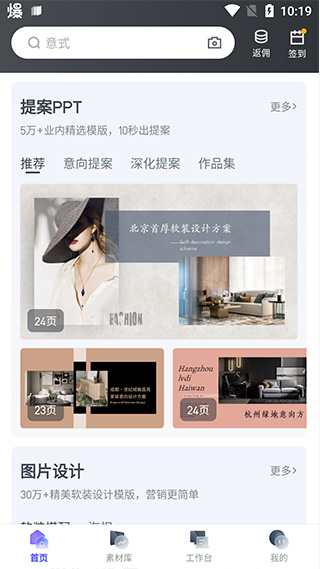美间app截图