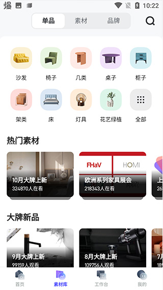 美间app截图