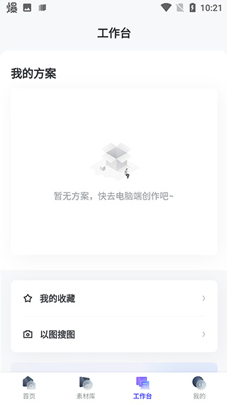 美间app截图